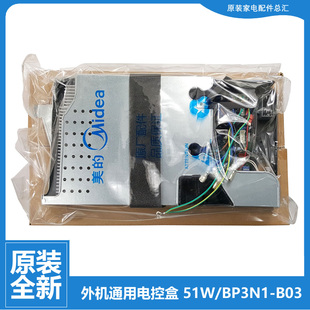 空调配件电脑主板电控盒KFR 50GW 正品 美 原装 BP2DN1Y