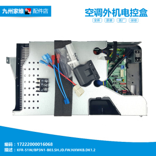 BP3N1 51W L195 E243 195 美 C245 空调配件电脑主板电控盒KFR