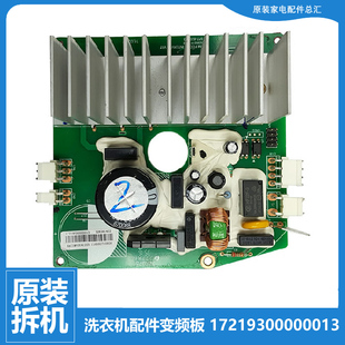 S1003ED 原装 1211LDPC 美 洗衣机配件变频器驱动主板MG60