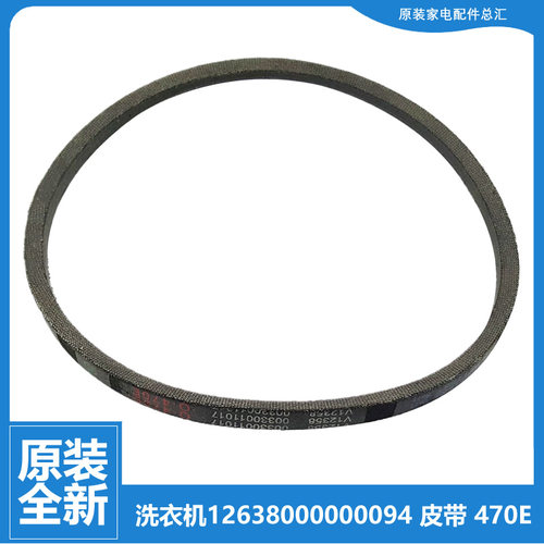 小天鹅洗衣机配件三角皮带XQB50-885FC/885FC1/885FG/885FG1/SM3