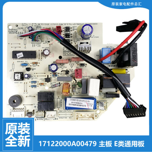 原装美的空调配件内机电脑主板KF-KFR-23/26GW/Y/DY-E2(R1/E3(R1)