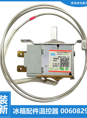 原装海尔冰箱配件温控器BCD-196TCSJ/196TMBA/215LSCA/215KALM