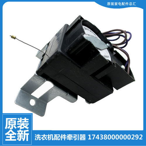 原装美的洗衣机配件排水电机牵引器302420850005 MAC70-S501CLP - 封面