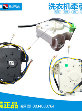 正品海尔洗衣机配件排水电机牵引器XQB100-BTC1288 WA416SCHSS(GE