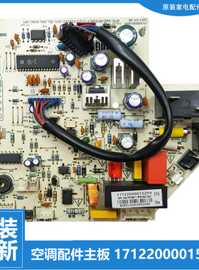 正品美的空调配件内机电脑主板KFR-26GW/BP2DN1Y-PB400(B3)/WPCA3