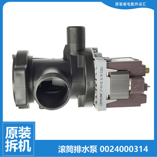 HB1466R HB1466A HB1466Z 海尔洗衣机配件出水排水泵XQGH80 原装