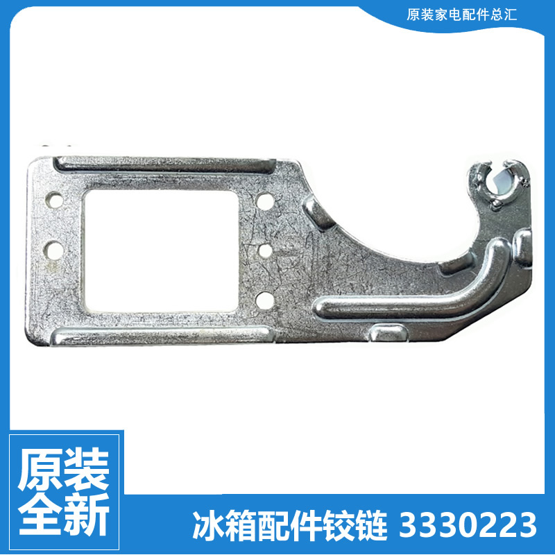 原装晶弘冰箱配件上门铰链轴合页BCD-191G/215TC/215TCK/303WPQGR