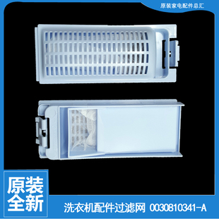 XQB70 EB72M2WHU1 S1626 海尔洗衣机配件过滤网器盒EB72M2SU1 原装