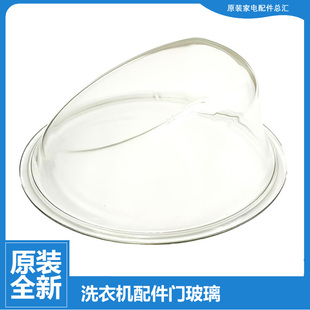 1031E 洗衣机配件门玻璃观察窗MG70 1201LDPC 正品 1202LD 美