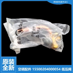 26GW 美 空调配件截止低压阀KFR