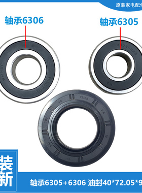 海尔洗衣机配件轴承水油封G100728BX12GF-BX12G-B12G TQG60-1008A