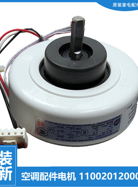 原装正品美的空调配件风机电机KFR-35G/WJBA3/WJBD3/WJBR3/WJCA3