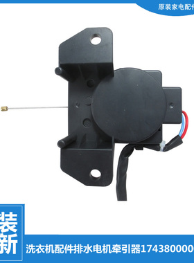 原装美的洗衣机配件排水电机牵引器MB65-X5082G/X5065G(S)/V2010H