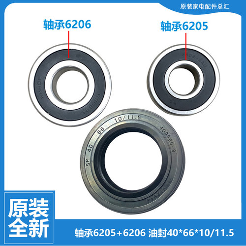 原装海尔洗衣机轴承水油封XQG55-Q1298-Q1298A-Q796-Q896-Q898