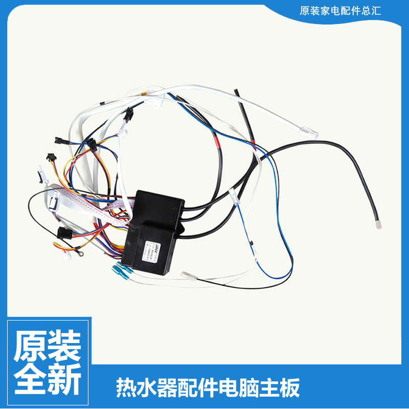 原美的热水器配件电源主板脉冲点火器JSG20-10HR/10HR(T) 10HR20Q