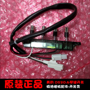 美 DS106 吸油烟机配件按键琴键开关CXW DS101 DS20 180 正品