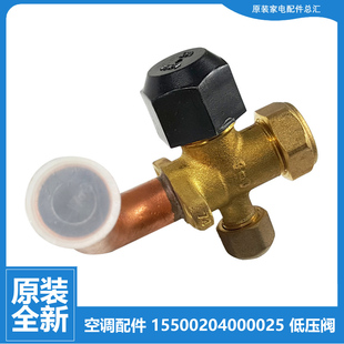 B277 BP2N1 C01 KFRd HV12 华凌空调配件截止低压阀KFR 72LW 72W