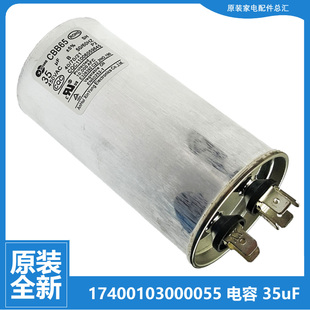 空调配件压缩机电容KFR 75LW 正品 美 PA400 原装