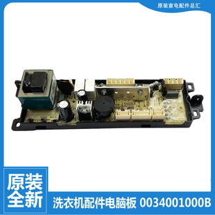 海尔洗衣机配件电源电脑主板XQB80 828 S828 2008 828F XQS70 原装