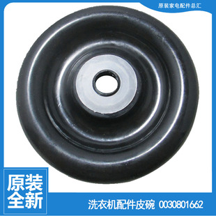 海尔洗衣机配件皮碗密封圈水封XPB65 T60 113S 27QGS 23S 原装