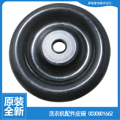 原装海尔洗衣机配件皮碗密封圈水封XPB65-113S/23S/27QGS T60-32