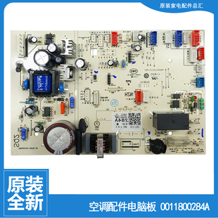 EAC23AU1 原装 ECB22AT 50L ECA22AT 海尔空调配件电脑控制主板KFR