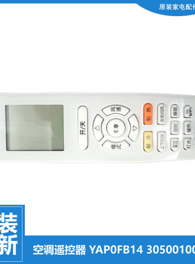 原装格力空调配件遥控器KF-26G(2638)/32G(3238)/35G(3538)S2C