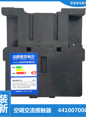 正品格力中央空调多联机配件交流接触器GC3-25/11 690V 30A全新