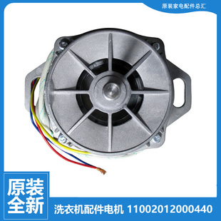 8000 洗衣机配件电机马达MB65 8000QCS N8000 原装 F3000S 美