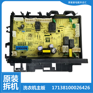 正品 TG100M28T 小天鹅洗衣机配件电源控制电脑主板17138100026426
