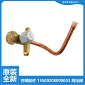 美 035T2 空调配件三通高压阀KFR 033 正品 035Q1 26W 035 035T3