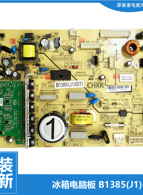 原装美菱冰箱配件主控板电脑主板BCD-568WPCJ-568WPCJJ-570WPCJ
