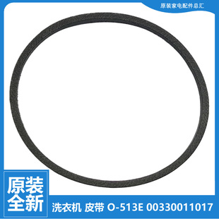 海尔洗衣机配件皮带XQB70 LM1269S L1258 L1268 M12699 正品