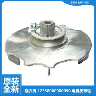 QS809 S821 S855 原装 MP85 洗衣机配件皮带轮MP85 S861 S871 美