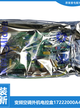 美的空调配件电脑主板电控盒KFR-26GW/WEAB3/WJAA3/WJAA3@/WJBA3@