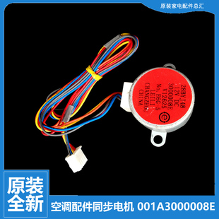 CCQ23 海尔空调配件摆叶风同步进电机KFR CCF23T CCF12 CDF23 72L