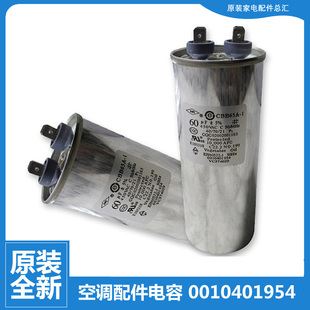 RAF UAF 海尔空调配件电容KFRD UCF 72LW UAZXF 原装 UAZF