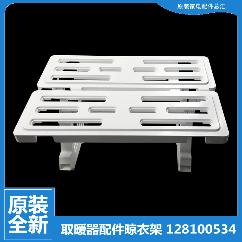 原装正品格力油汀电取暖器配件烘干晾衣架NDY08-18-9/21-11/26-13
