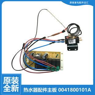海尔电热水器配件电脑显示控制主板ES80H 原装