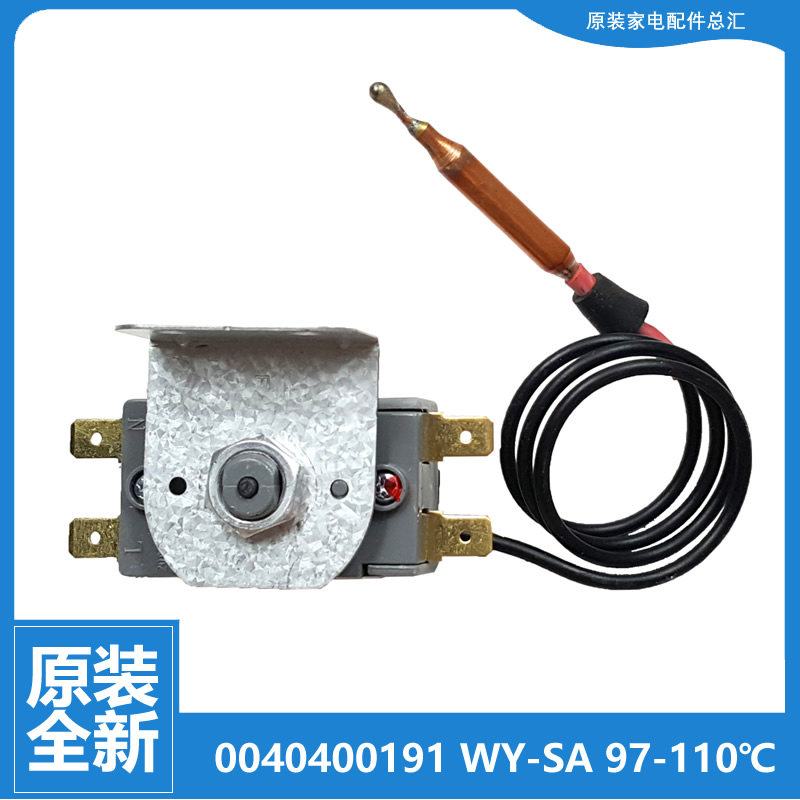原装海尔热水器配件温控器开关ES80H-Q3/Q5/QA/QB/S1/S2/S3/W1/X1