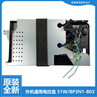 50W 空调配件电脑主板电控盒KFR BP2 240 51W 原装 美