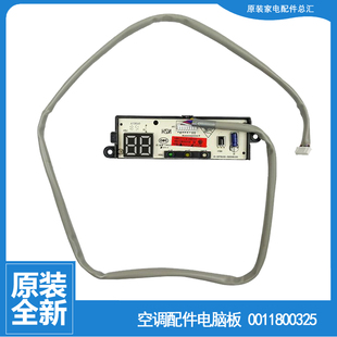 原装 ZLD13T 26G 23G 海尔空调配件显示面板接收器KF