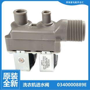 M12688 M12588 S12688关爱 海尔洗衣机配件电磁进水阀XQB72 正品