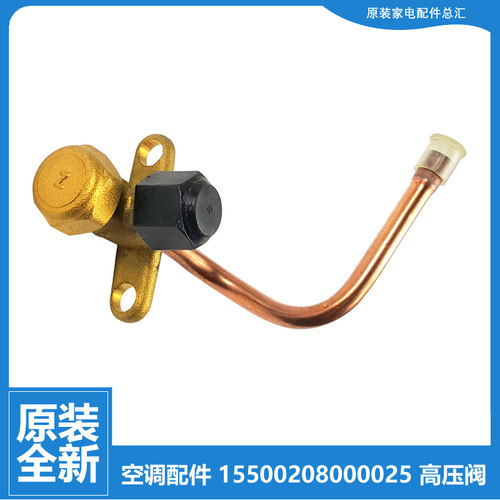 正品华凌空调配件三通高压阀KFR-51W/DP190(HB)N1/DP190(HL)N1