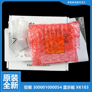 格力多联风管机空调线控器显示板GMV 40PL NH22