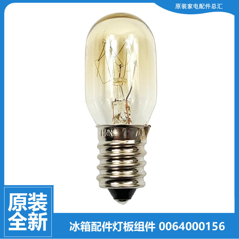 适用海尔冰箱配件照明灯泡BCD-182-LTMPA-TCS-TMPC-TMPQ-W 173G-T