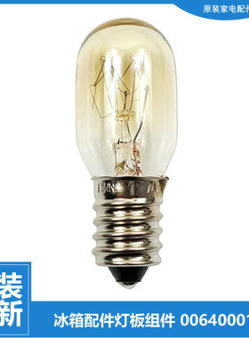 适用海尔冰箱配件照明灯泡BCD-182-LTMPA-TCS-TMPC-TMPQ-W 173G-T
