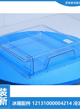 正品美的冰箱配件冷冻室抽屉BCD-216TGMQ/216TGMY/197FSM/216TGSM