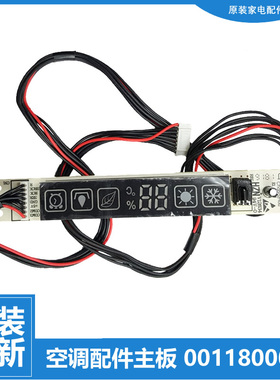 原装正品海尔空调配件显示板器KFR-33G/CAF12/CCG12/EAC12/ECC12
