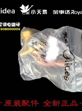 正品美的空调配件截止高压阀KF-26W-03Z/030/110/A113/B116/F1114